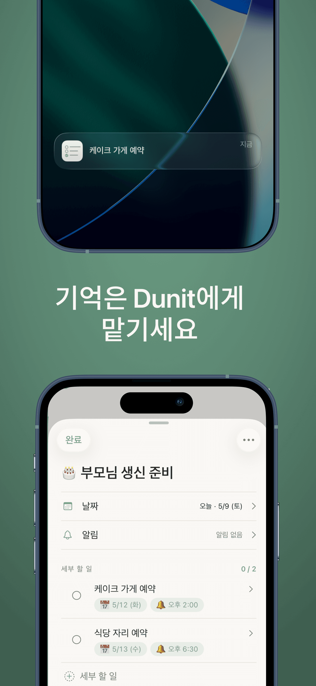 잠금 화면 알림과 상세 화면.